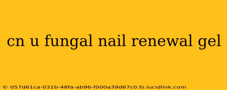cn u fungal nail renewal gel