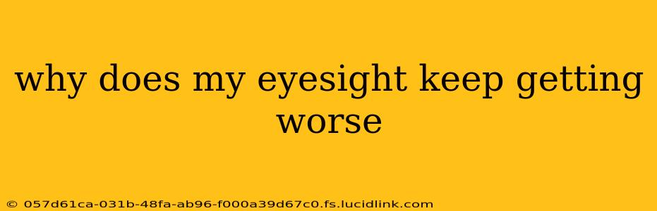 why does my eyesight keep getting worse